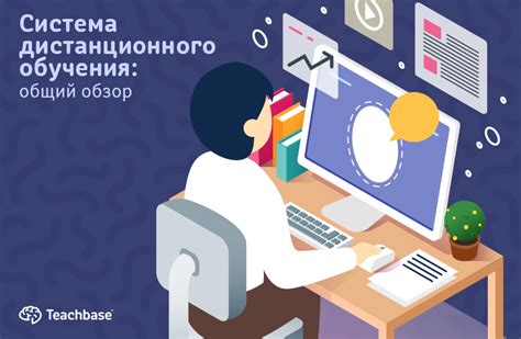 rtvuve|Система дистанционного обучения .